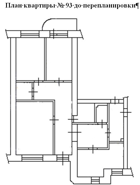 Пример перепланировки 3